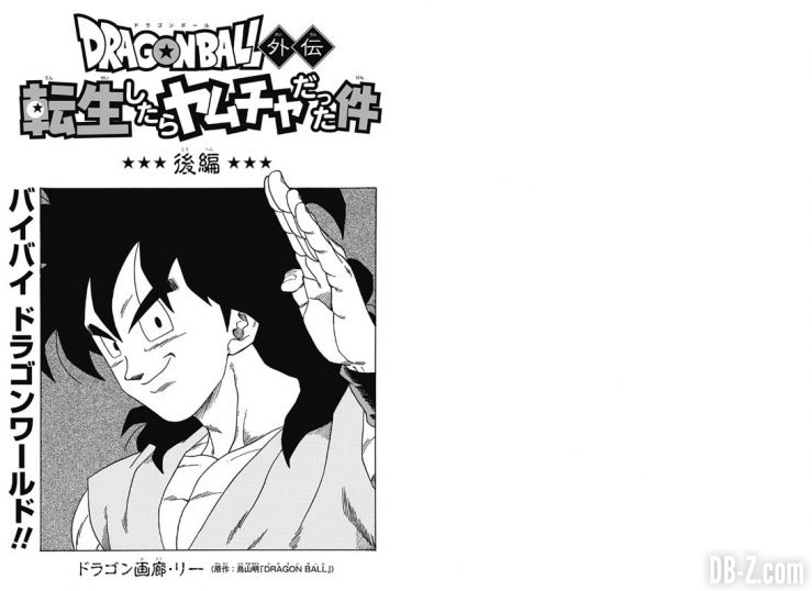 Dragon-Ball-Spinoff-Yamcha-chapitre-3-page-1