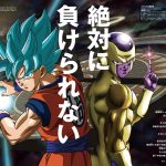 Dragon Ball Super dans Animedia (Page 1, Septembre 2017)