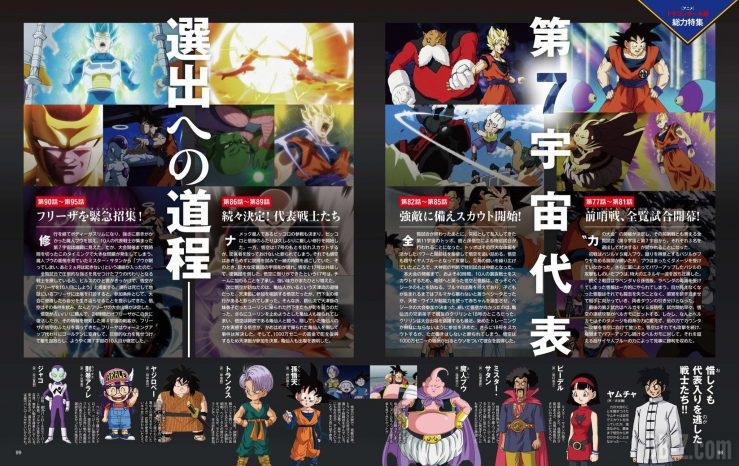 Dragon Ball Super dans Animedia (Page 3, Septembre 2017)