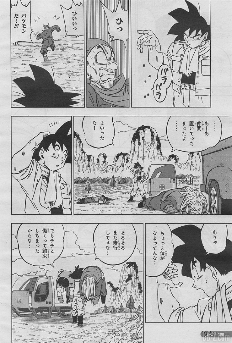 Dragon Ball Super Chapitre 27 Leak Son Goku