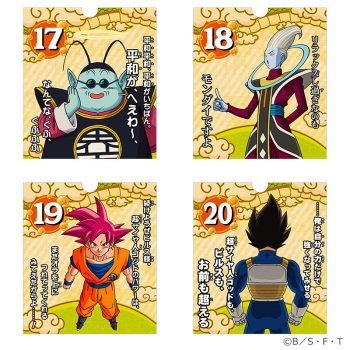 Dragon Ball Super Genkidama Nen Calendar 2017 1