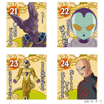 Dragon Ball Super Genkidama Nen Calendar 2017 2