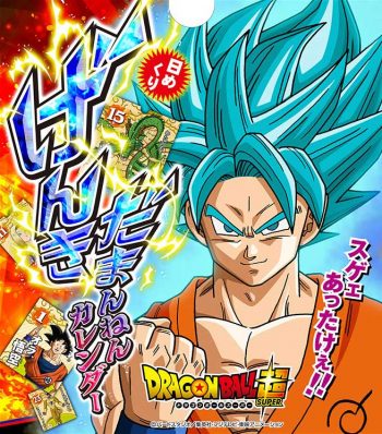 Dragon Ball Super Genkidama Nen Calendar 2017