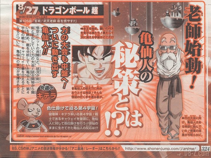 Dragon ball Super Episode 105 Preview