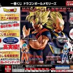 Ichiban Kuji Dragon Ball Memories (promo)