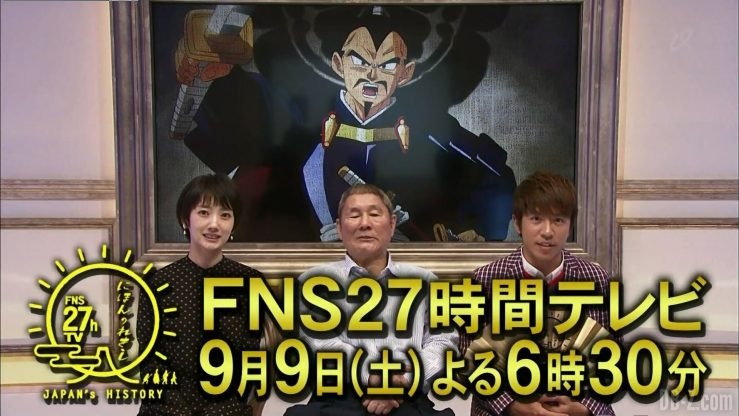 Promo du FNS27 2017 (Vegeta Samouraï)