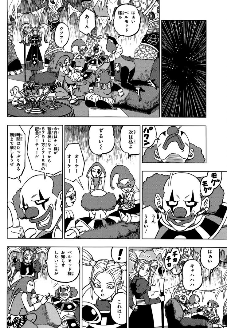 Chapitre 28 Dragon Ball Super 1