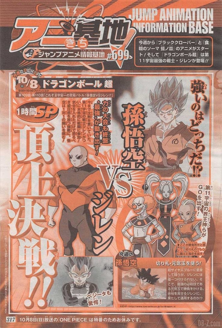 DBS 109 110 preview