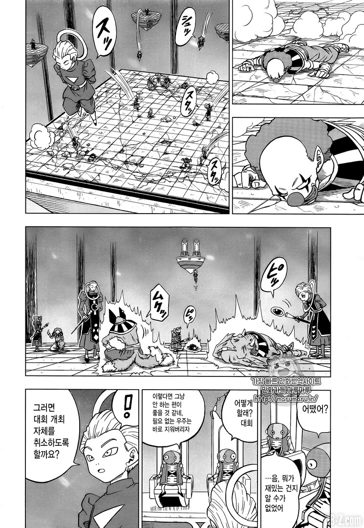Dragon Ball Super Manga Edition Color Tomes 16 Traduits en