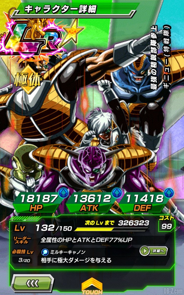 Bojack LR arrive dans Dragon Ball Z Dokkan Battle