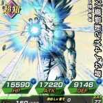 Gohan LR Dokkan Battle