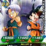 Goten Trunks LR Dokkan Battle