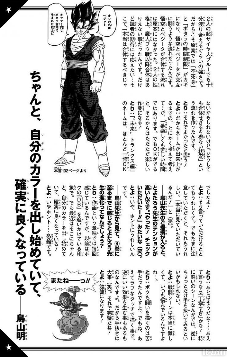 interview toyotaro toriyama dbs vol 4 4