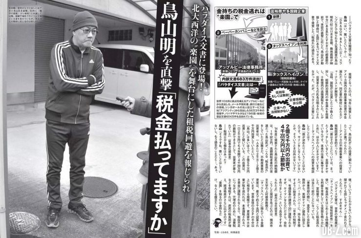 Akira Toriyama Image