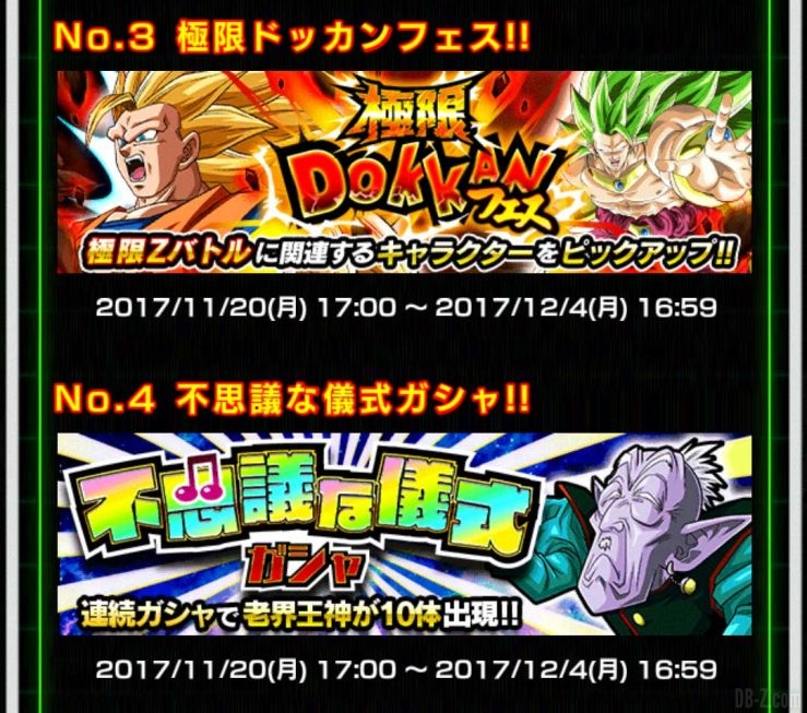 Dokkan-Battle-JAP-Event-Extreme-Z-Battle-3-4