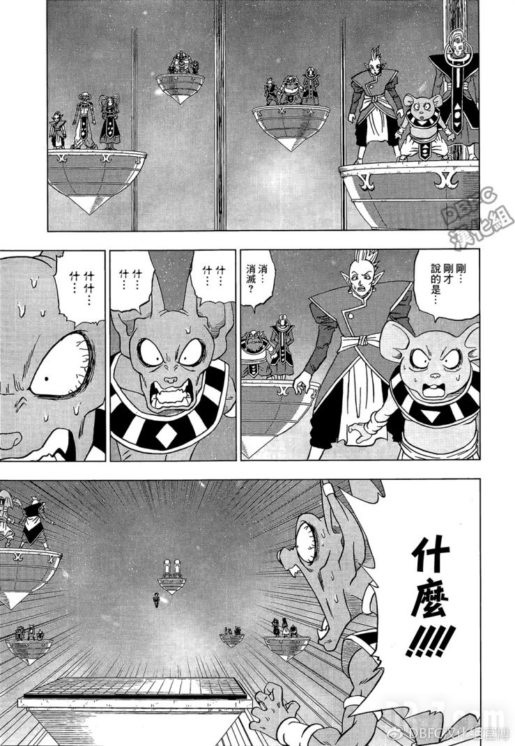 Dragon Ball Super Chapitre 30 Page 009