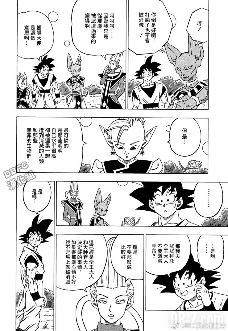 Dragon Ball Super Chapitre 30 Page 016