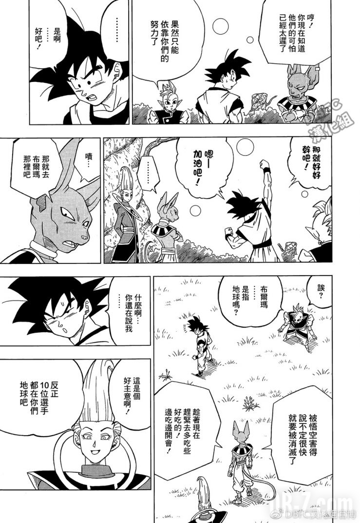 Dragon Ball Super Chapitre 30 Page 017