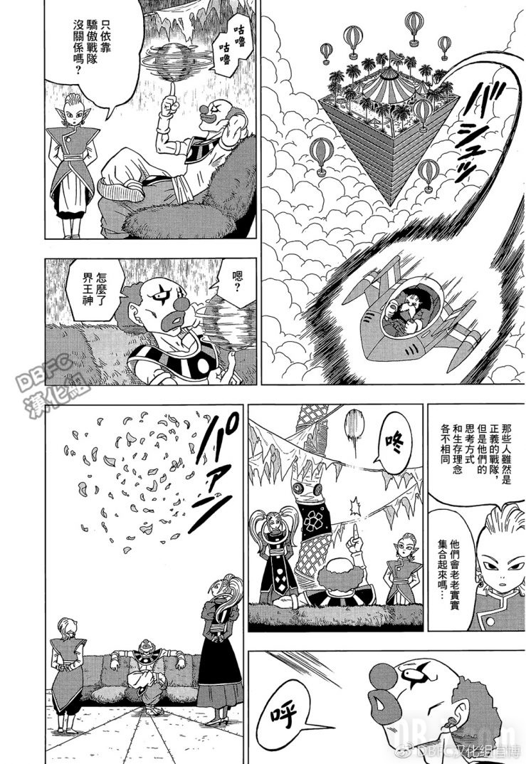 Dragon Ball Super Chapitre 30 Page 019