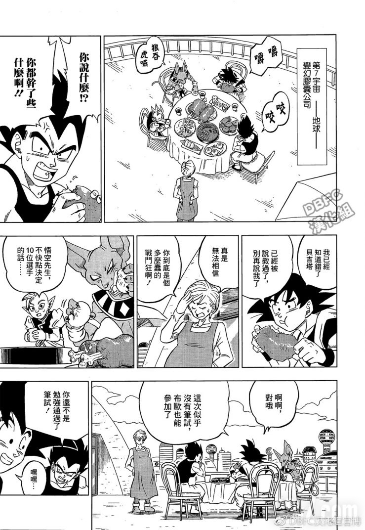 Dragon Ball Super Chapitre 30 Page 021