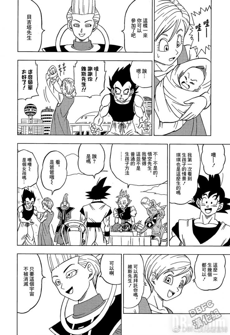 Dragon Ball Super Chapitre 30 Page 024