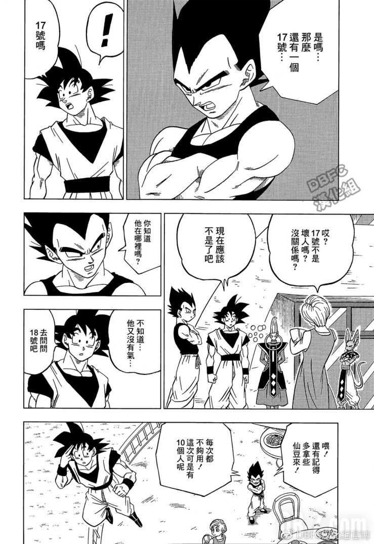 Dragon Ball Super Chapitre 30 Page 028