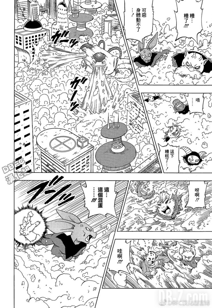 Dragon Ball Super Chapitre 30 Page 036