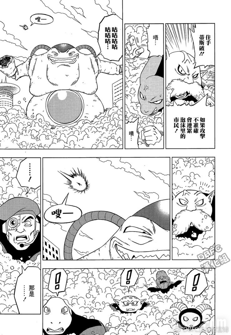 Dragon Ball Super Chapitre 30 Page 037