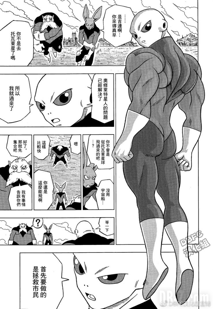 Dragon Ball Super Chapitre 30 Page 041