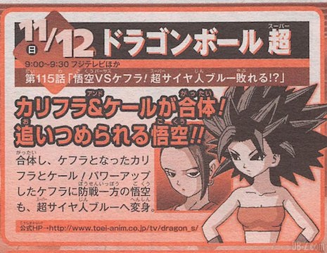 Dragon Ball Super Episode 115 Preview