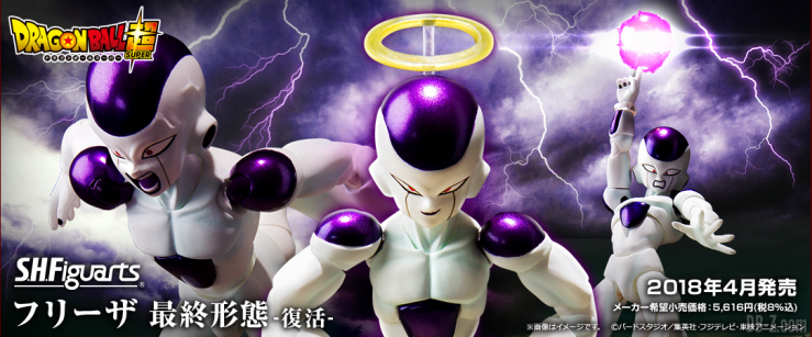 S.H.Figuarts Freeza