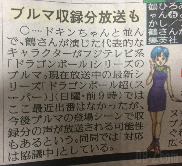 La voix de Bulma pourrait revenir dans Dragon Ball Super