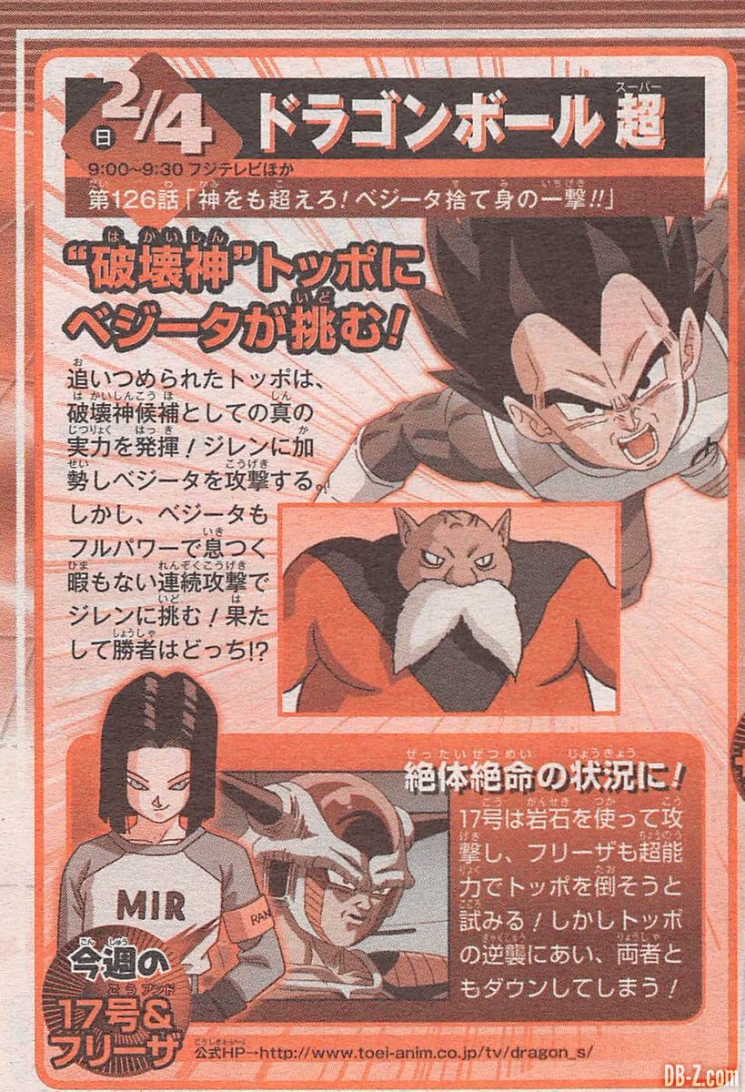 Dragon Ball Super Episode 126 Preview du Weekly Shonen Jump