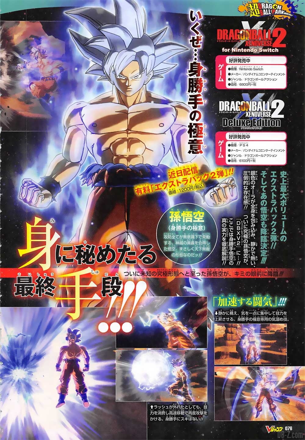 www.db-z.com/wp-content/uploads/2018/02/Goku-Ultra-Instinct-forme-finale-dragon-ball-xenoverse-2.jpg