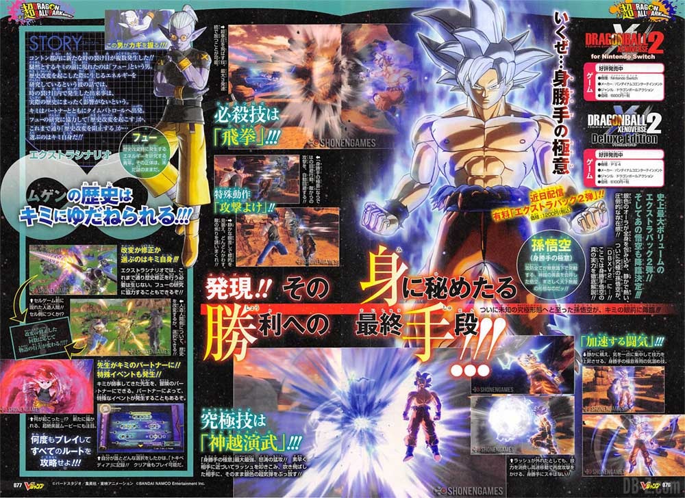 www.db-z.com/wp-content/uploads/2018/02/Xenoverse-2-Ultra-Instinct-Parfait.jpg