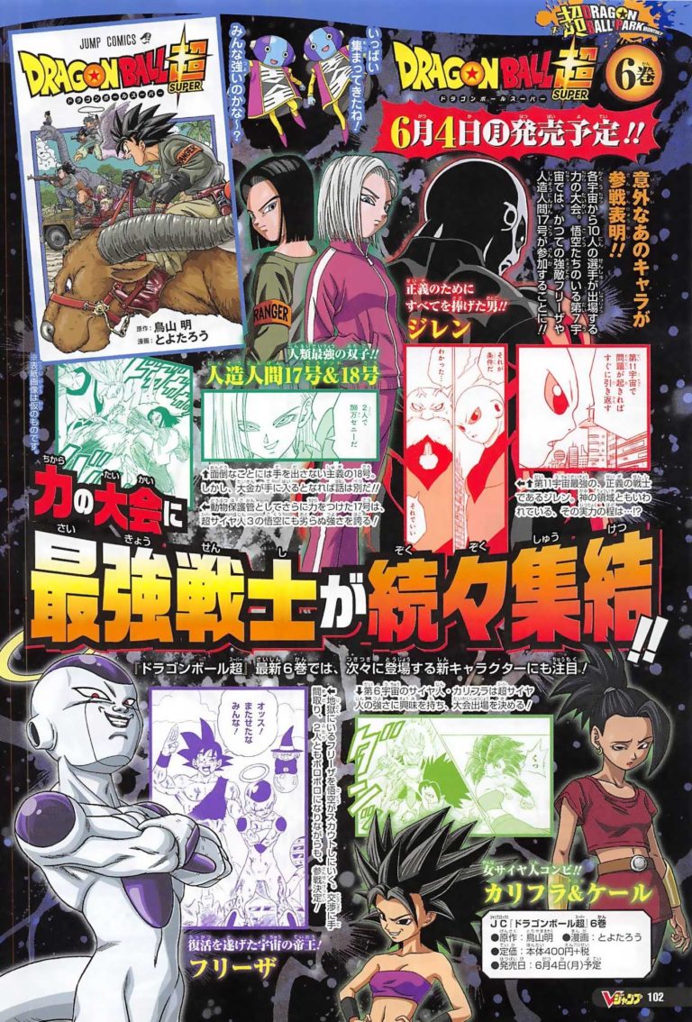Dragon Ball Super Tome 6