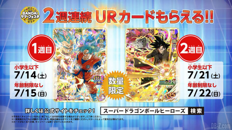 2 UR de Goku - Super Dragon Ball Heroes Universe Mission 3