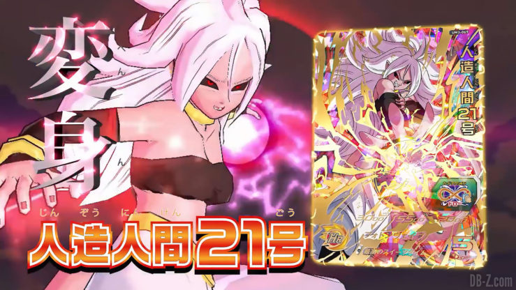 C-21 - Super Dragon Ball Heroes Universe Mission 3 (UVM3)