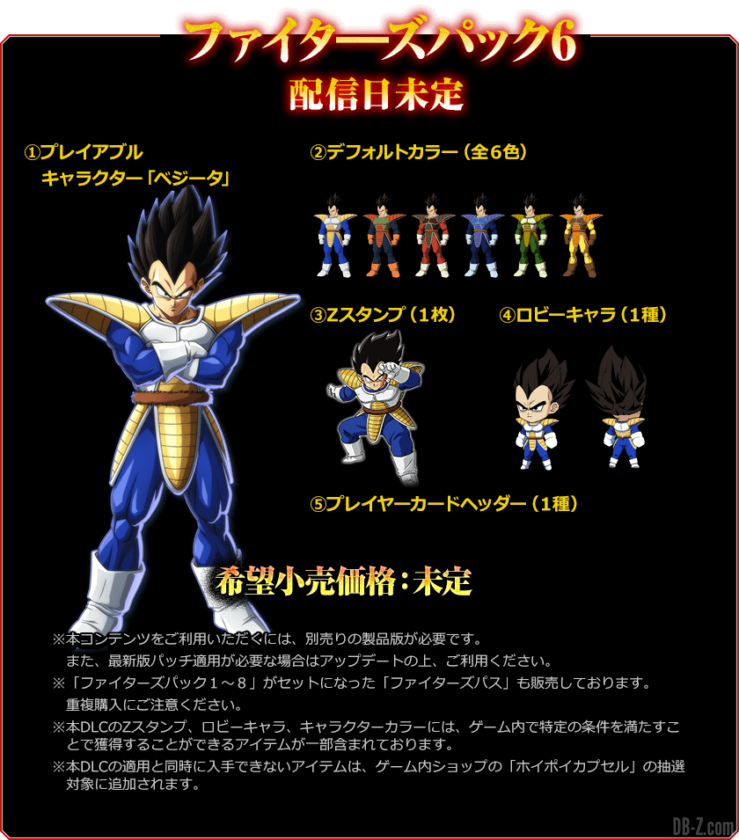 DLC de Vegeta (normal) dans Dragon Ball FighterZ