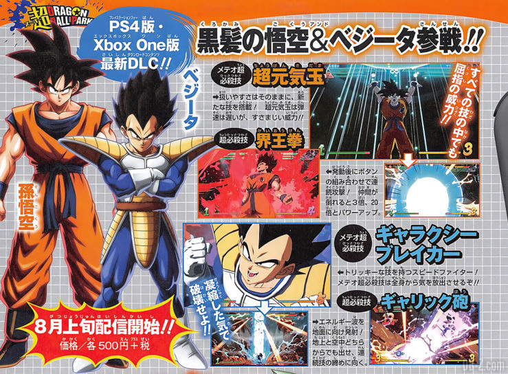 Dragon Ball FighterZ : Goku et Vegeta (Arc Saiyan)