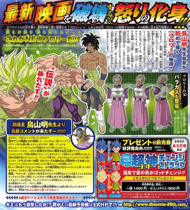 Film Dragon Ball Super - Broly et Paragus