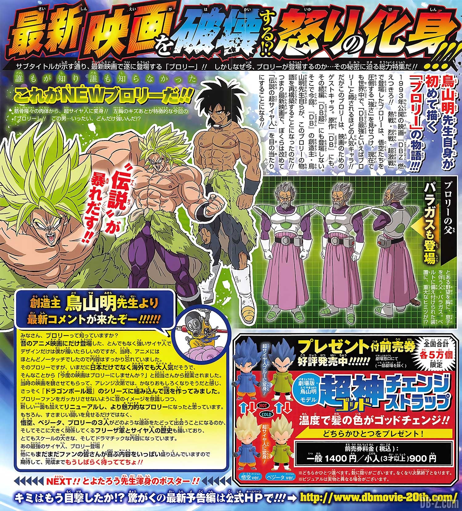 Film Dragon Ball Super Broly : Les charadesigns de Paragus ...