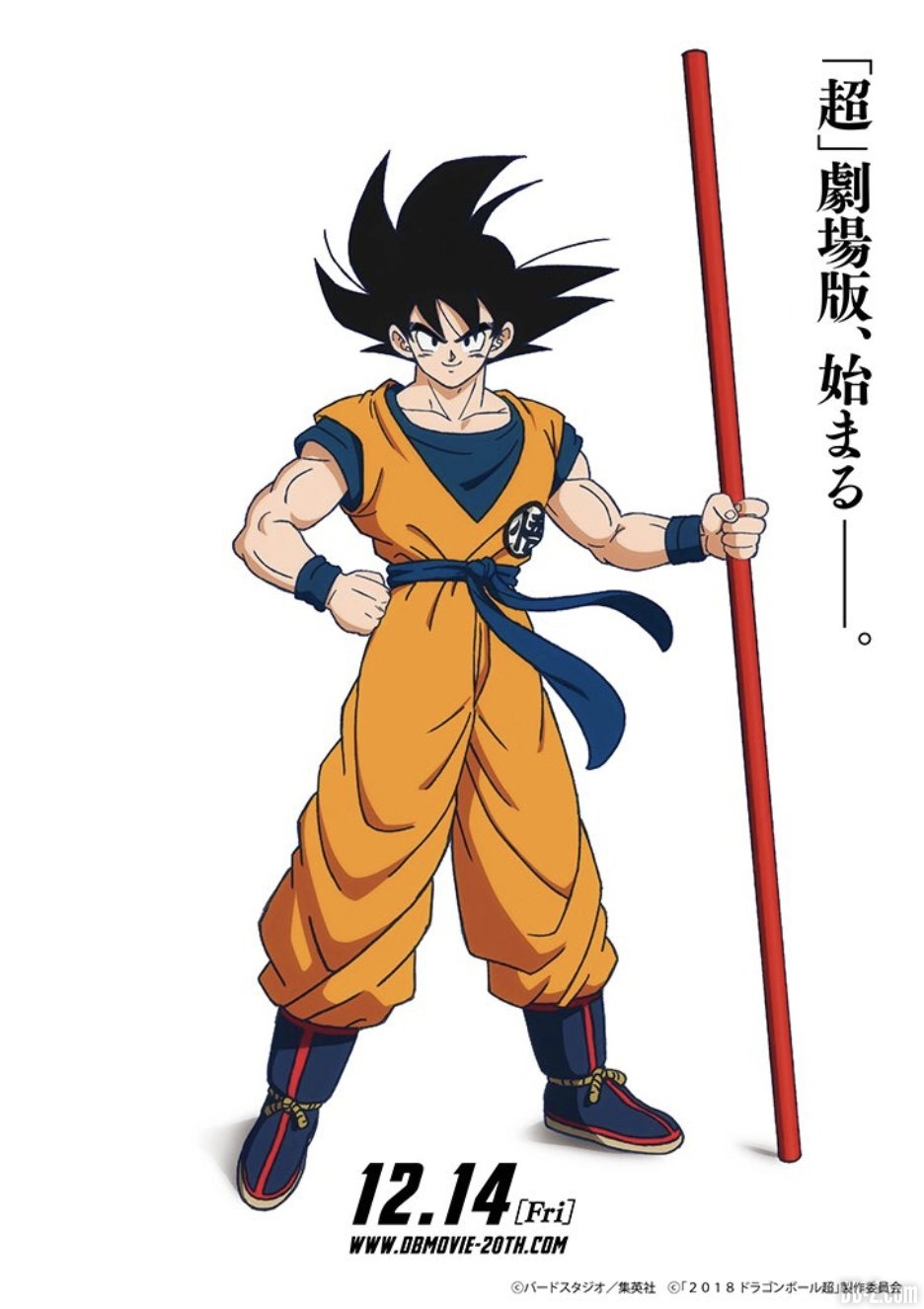 Poster de Goku Dragon Ball Super - The 20th film