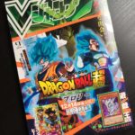 V-Jump avec le film DBS Broly