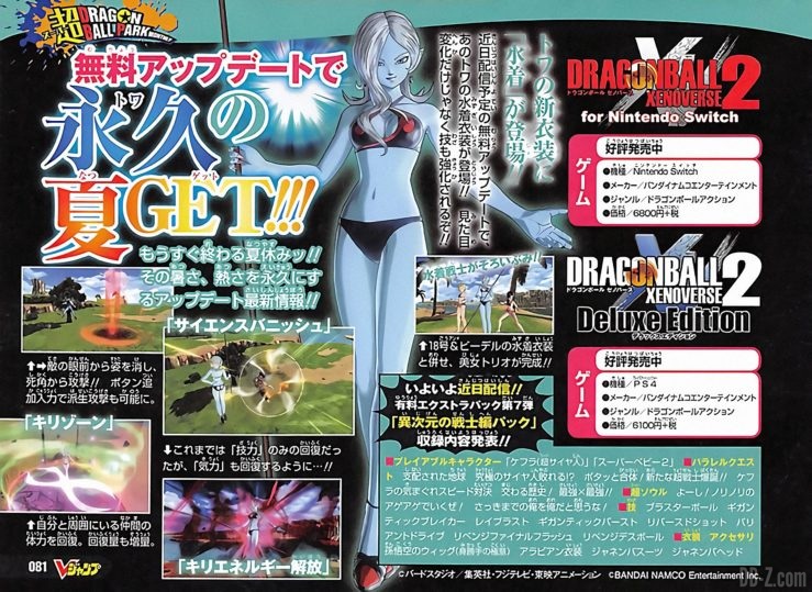 Bikini de Towa - Dragon Ball Xenoverse 2