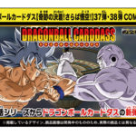 Dragon Ball Carddass COMPLETE BOX 37 & 38