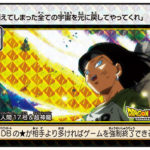 Dragon Ball Carddass COMPLETE BOX 37 & 38 - C-17