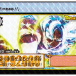 Dragon Ball Carddass COMPLETE BOX 37 & 38 - Goku UI