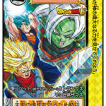 Dragon Ball Carddass COMPLETE BOX 37 & 38 - Trunks et Zamasu