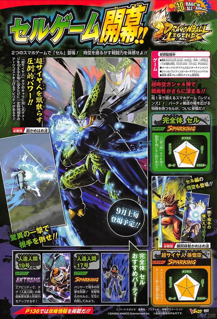 Dragon Ball Legends Perfect Cell et Goku Super Saiyan